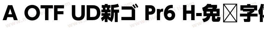 A OTF UD新ゴ Pr6 H字体转换